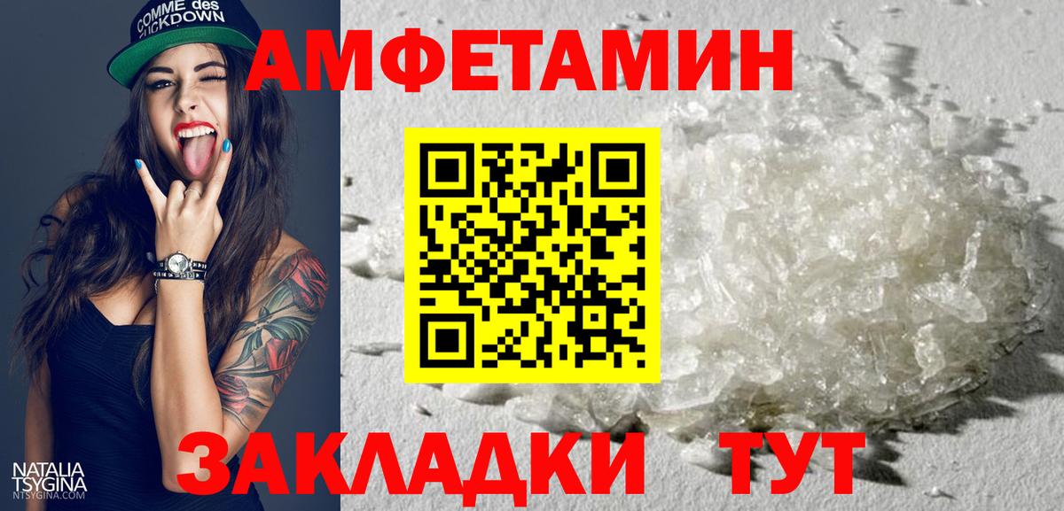 Похвистнево  Amphetamine 97%  Вход с VPN 