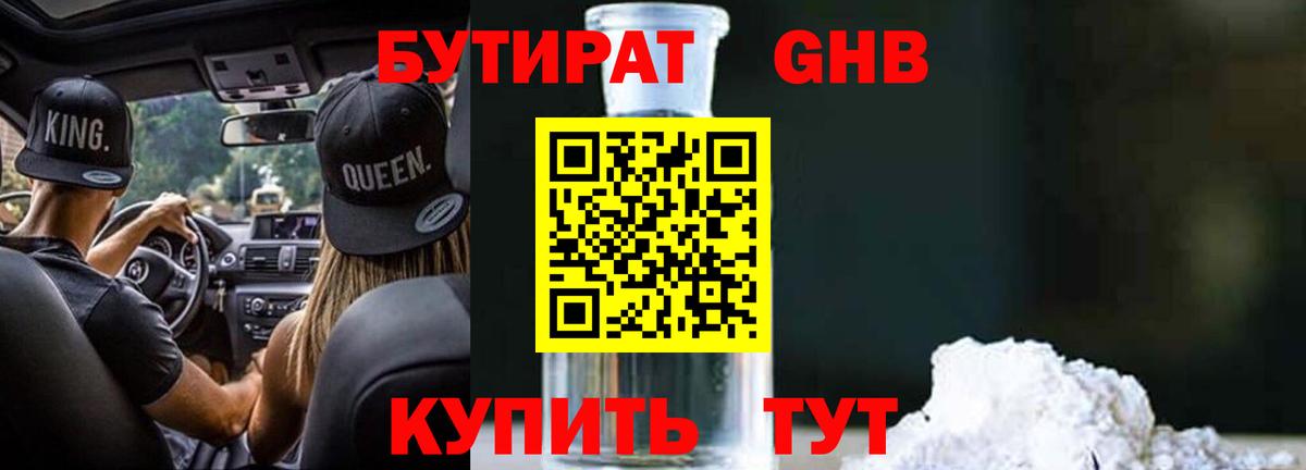 Похвистнево  БУТИРАТ оксана  Бутират  Вход с VPN 