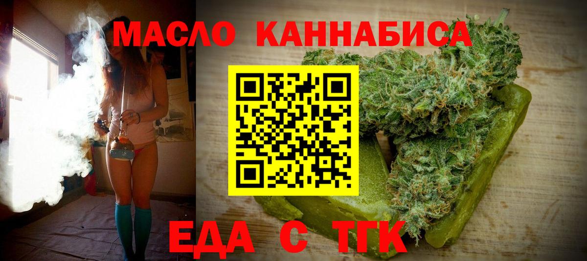 Похвистнево  Печенье с ТГК конопля  Вход с VPN 