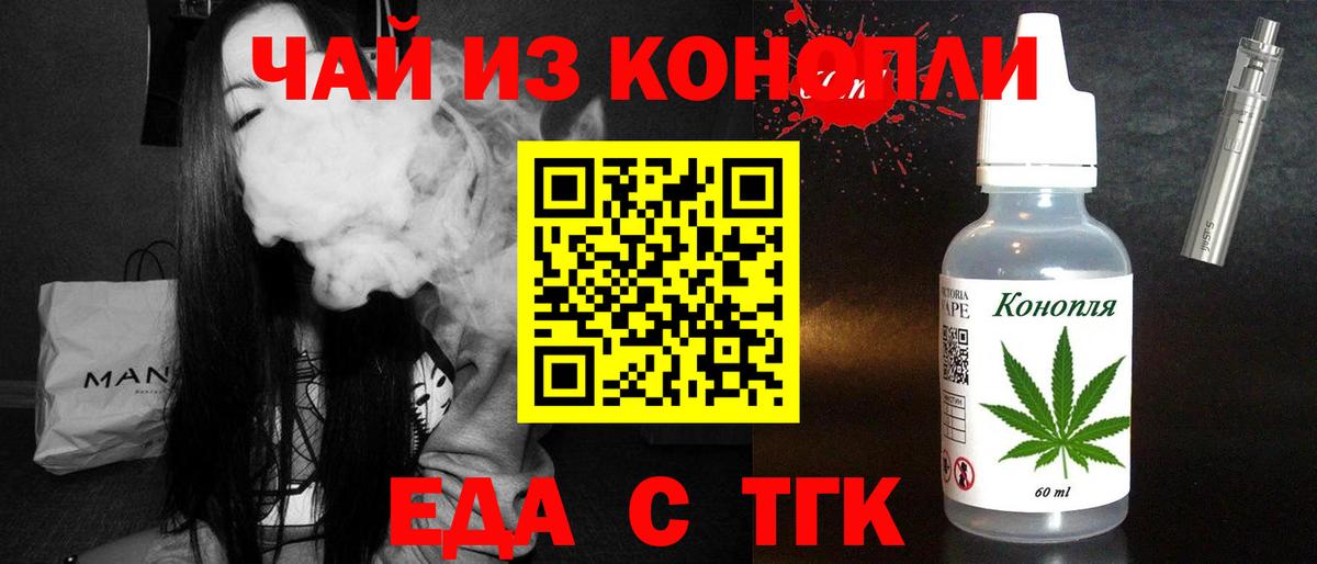 Cannafood марихуана Похвистнево