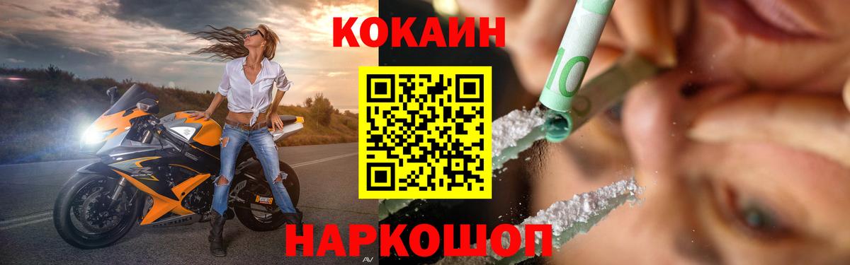 COCAIN 98%  Вход с VPN  купить наркоту  Похвистнево  КОКАИН 