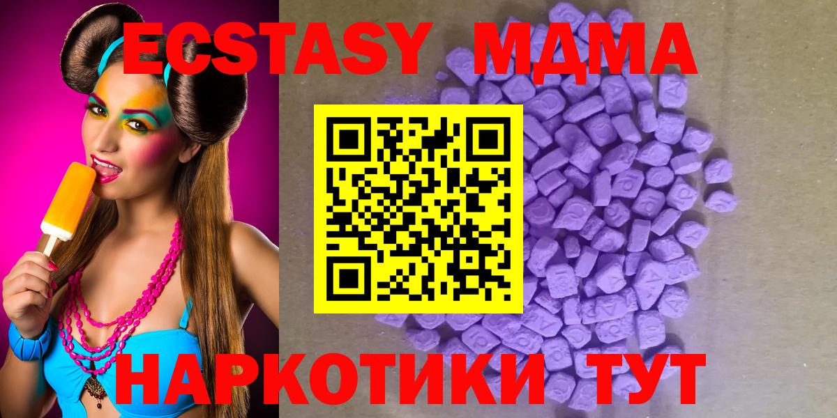 ЭКСТАЗИ 280мг Похвистнево