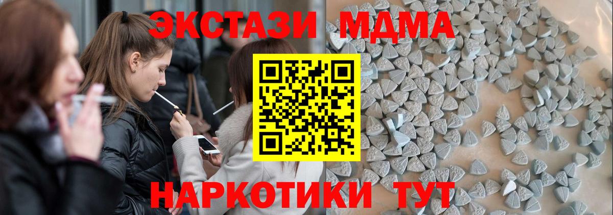 ЭКСТАЗИ XTC  Вход с VPN  Экстази бентли  ЭКСТАЗИ  Похвистнево 