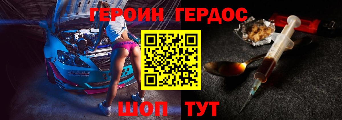 Героин афганец Похвистнево