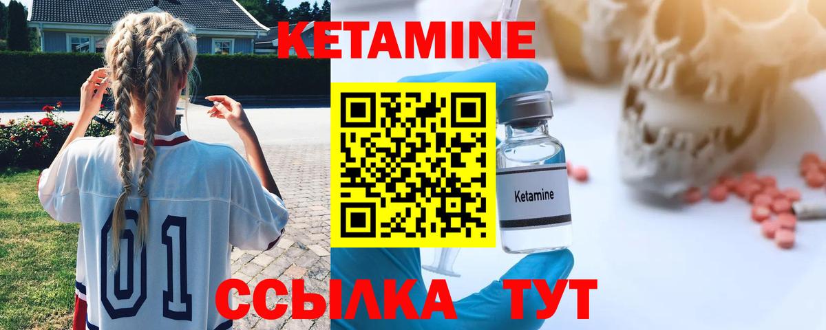 КЕТАМИН ketamine  Вход с VPN  Похвистнево 