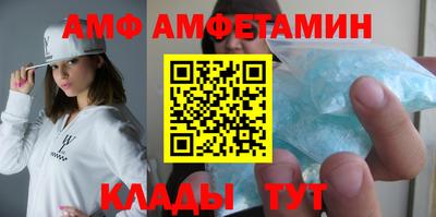 амф Пушкино