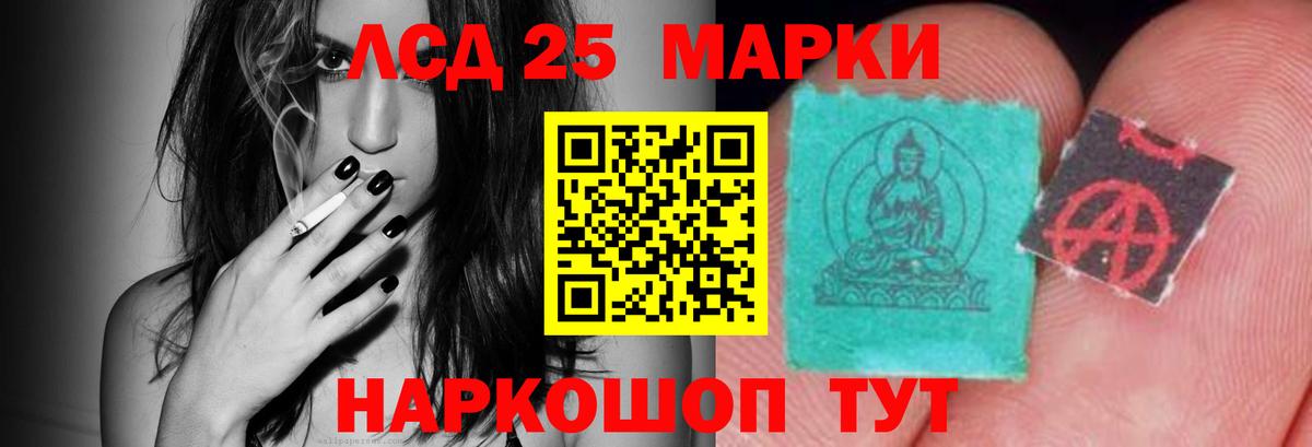 Лсд 25 экстази  Лсд 25 экстази кислота  Похвистнево  Вход с VPN  Лсд 25 экстази кислота 