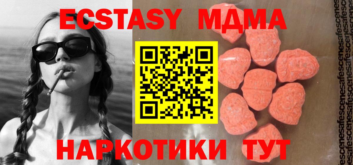 MDMA Molly  MDMA кристаллы  Вход с VPN  Похвистнево 