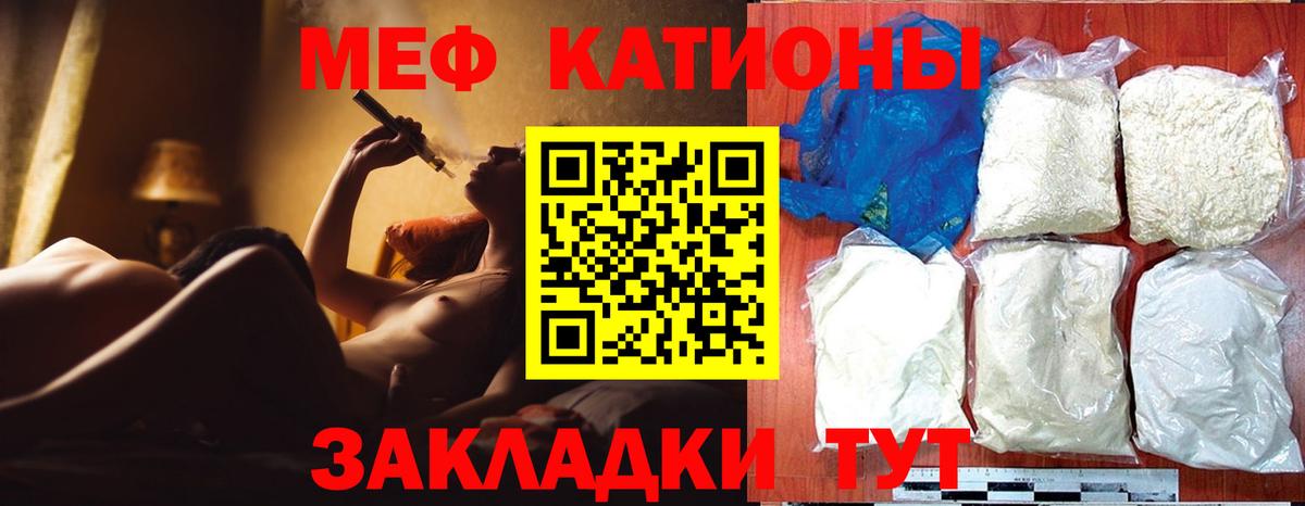 Меф кристаллы Похвистнево