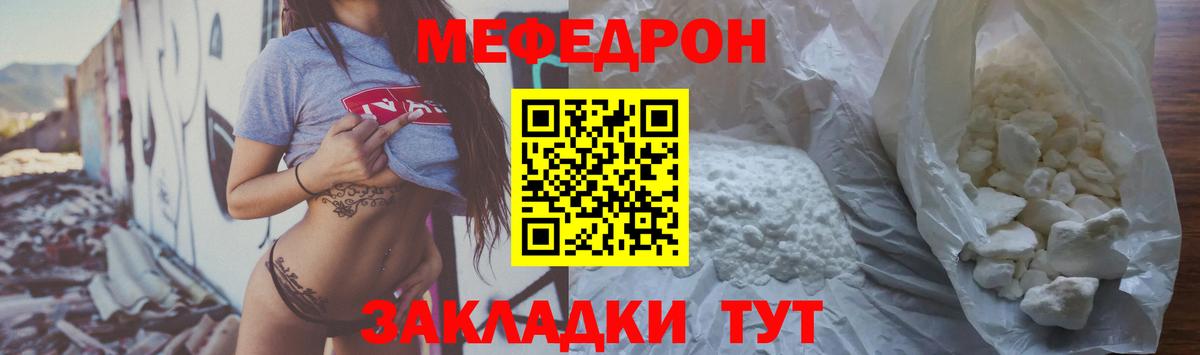 закладка  Вход с VPN  Похвистнево  МЯУ-МЯУ мяу мяу  МЕФ 