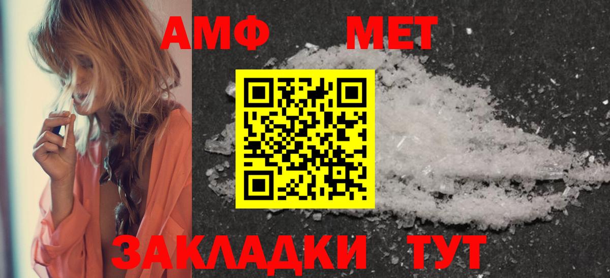 Метамфетамин пудра Похвистнево