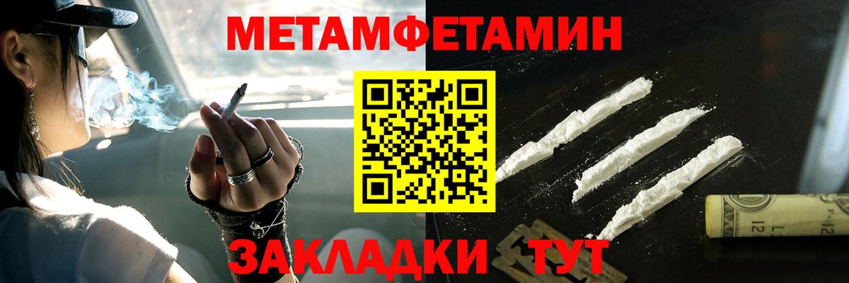 Первитин винт  Вход с VPN  Похвистнево  Первитин винт 