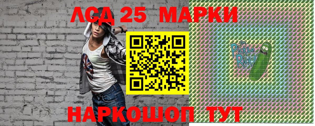 Наркотические марки 1,5мг  Вход с VPN  Марки N-bome  Похвистнево 