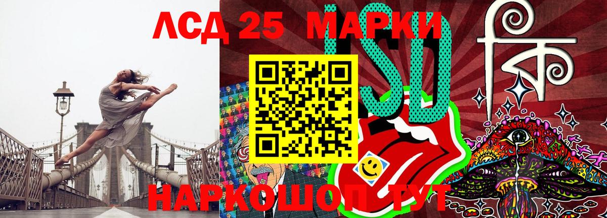 Марки 25I-NBOMe 1500мкг Похвистнево