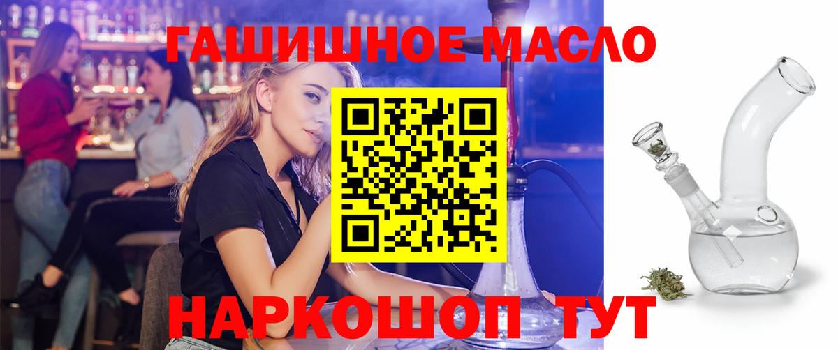 Похвистнево  Дистиллят ТГК THC oil  Вход с VPN  ТГК концентрат 