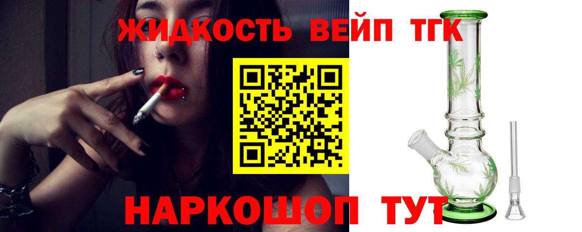 Дистиллят ТГК THC oil Похвистнево