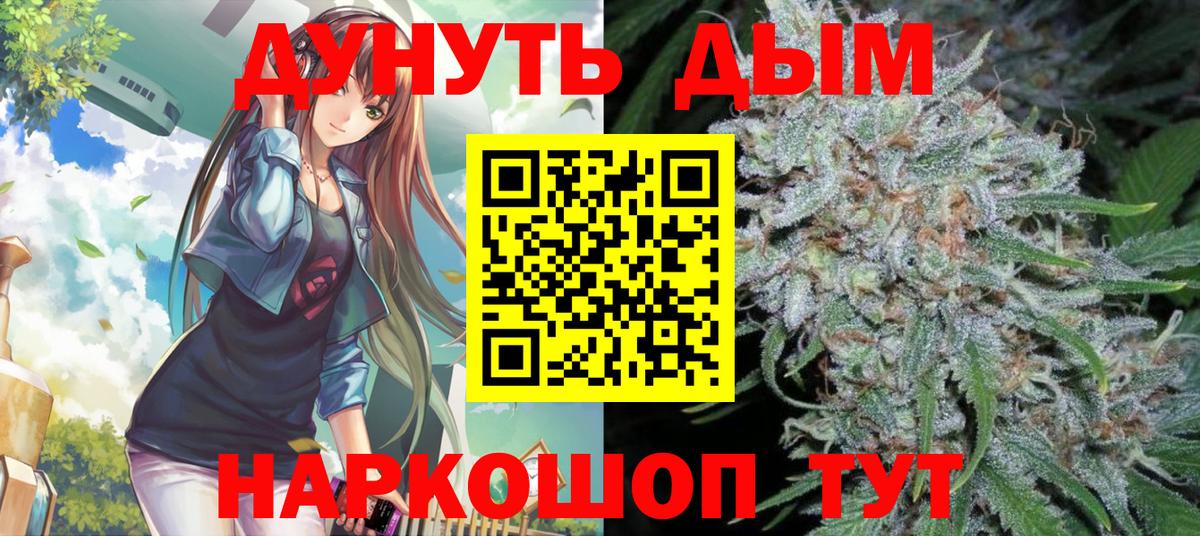 Каннабис тримм Похвистнево