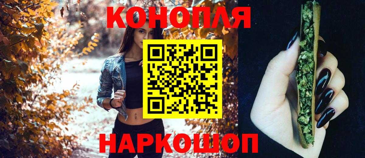 Канабис AK-47  Вход с VPN  Похвистнево  Канабис THC 21%  Шишки марихуана гибрид 